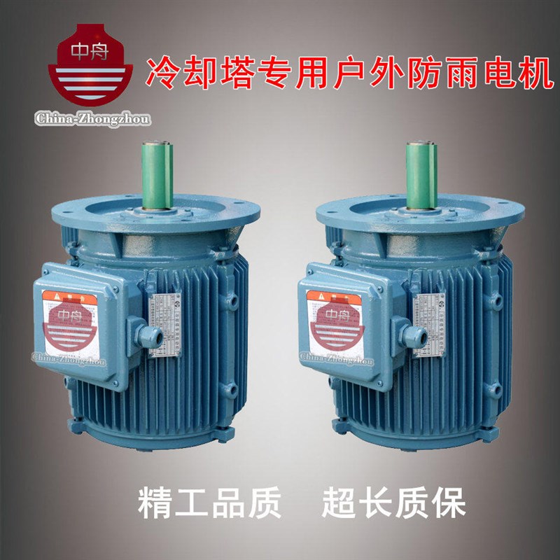 11KW-4P-6P-8P冷却塔风机风扇电机散热水塔380V立式防水11千瓦