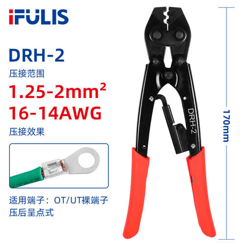 DRH-2棘轮式端子压接钳省力型裸端子冷压钳日式压线钳赋力仕