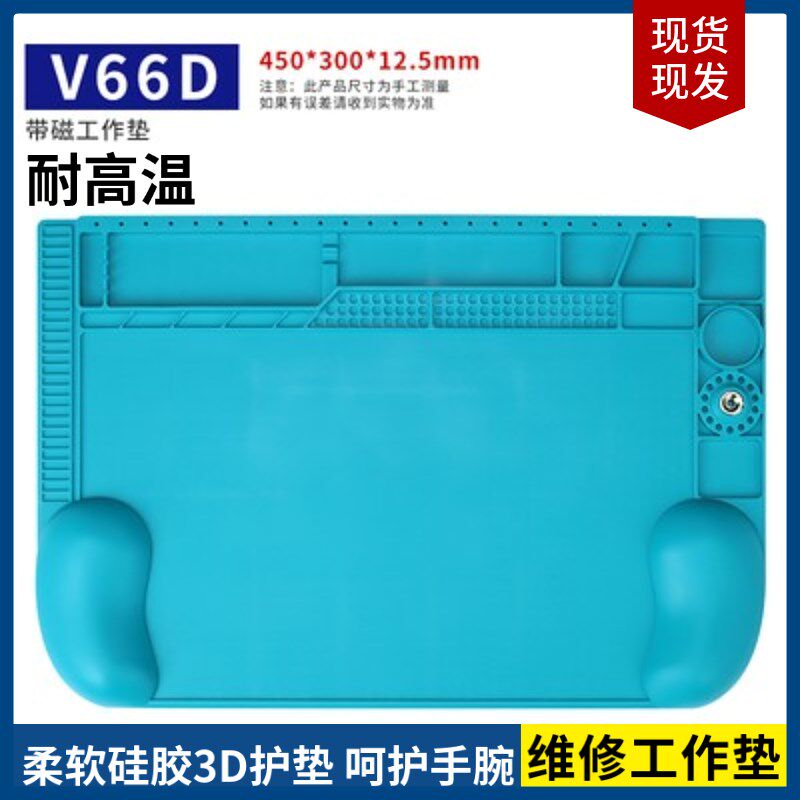 3D护腕隔热垫手机电脑维修磁性工作台垫防静电耐高温硅胶垫工作垫