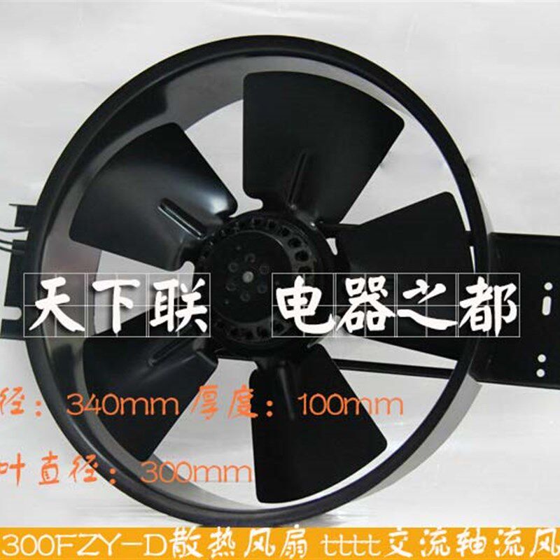 工业交流380V三相轴流风机300FZY3-D80W风扇电机换气扇排风风扇