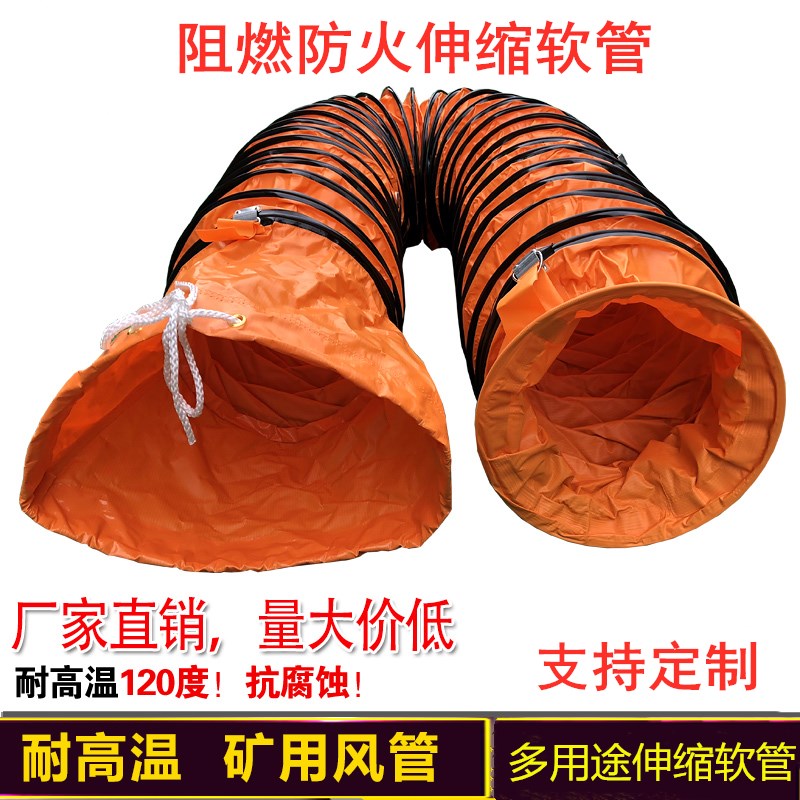 黄色伸缩风管 螺旋PVC塑料尼龙帆布排风管矿用油漆通风软管排气管