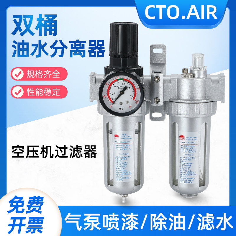 油水分离器厨房餐饮商用空压机过滤器三联件配件汽车喷漆用具SFC