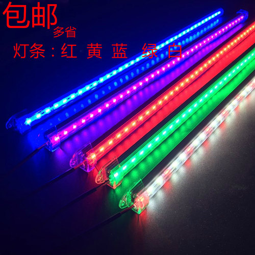 摆摊灯led夜市灯条12v伏日光灯管red灯条灯条电瓶照明红黄蓝绿色