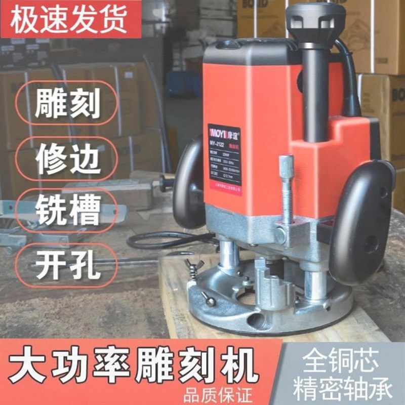 开槽机德国大锣机多功能电动修边机木工雕刻机电木铣开榫木工神器