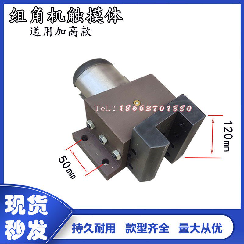 液压组角机后定位组角刀油缸触摸体刀架夹刀条固定座断桥门窗设备