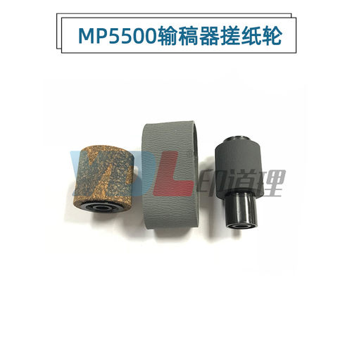 适用 理光6000 6001 6002 5500 1060 1075 9001 9002输稿器搓纸轮