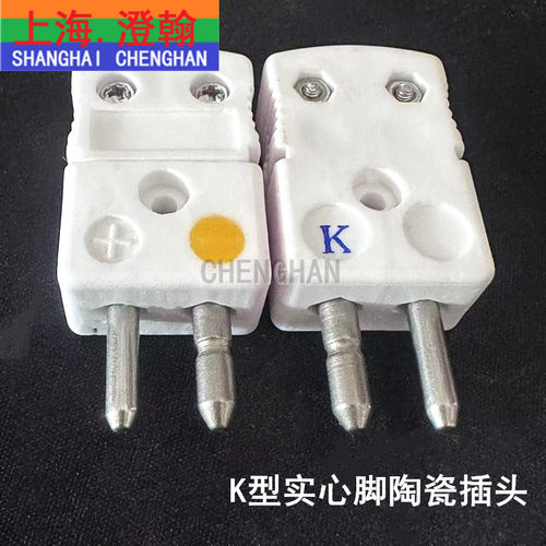 K型热电偶实心陶瓷插头 K型实心脚连接器 NHX-K-MF陶瓷热电偶插座