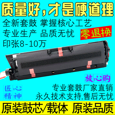 适用基士得耶DSm818S硒鼓DSm1025L套鼓DSm1020L/SP DSm820S鼓组件