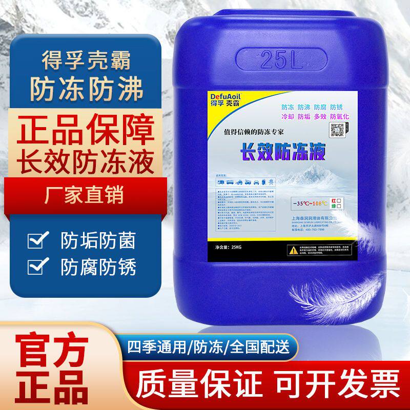 长效防冻液地暖锅炉通用冷却液中央空调空气能管道太阳能大桶装