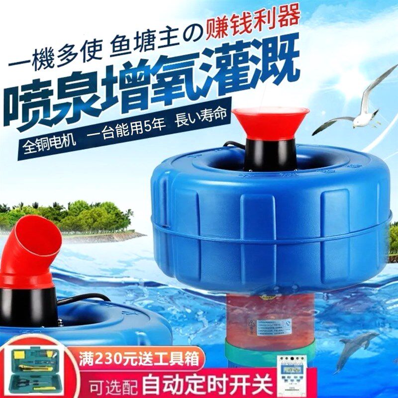 德国进口鱼塘增氧机大功率制氧养殖排灌增氧泵鱼池浮水泵打氧机养