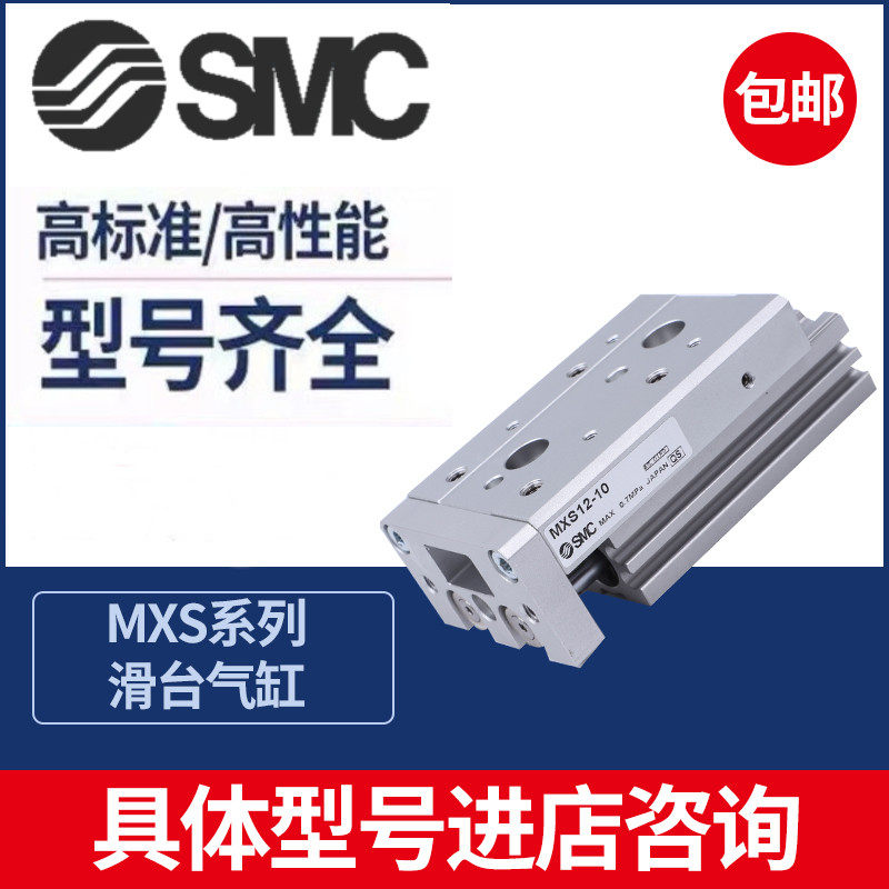 SMC滑台MXQ MXS6/8/12/16/25L-10/20/30/40/50/75AS A BS AT气缸