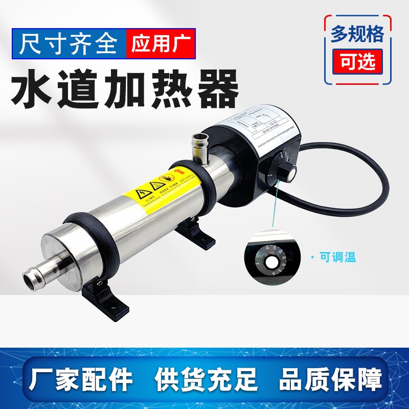 水套加热器恒温柴油发电机可调温水循环防冻液预热器启动装置220v