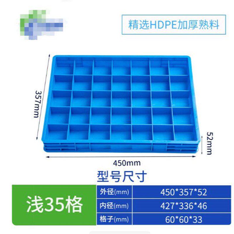 螺丝分格收纳盒五金塑料零件盒塑料格子筐元件配件多格工具箱周转