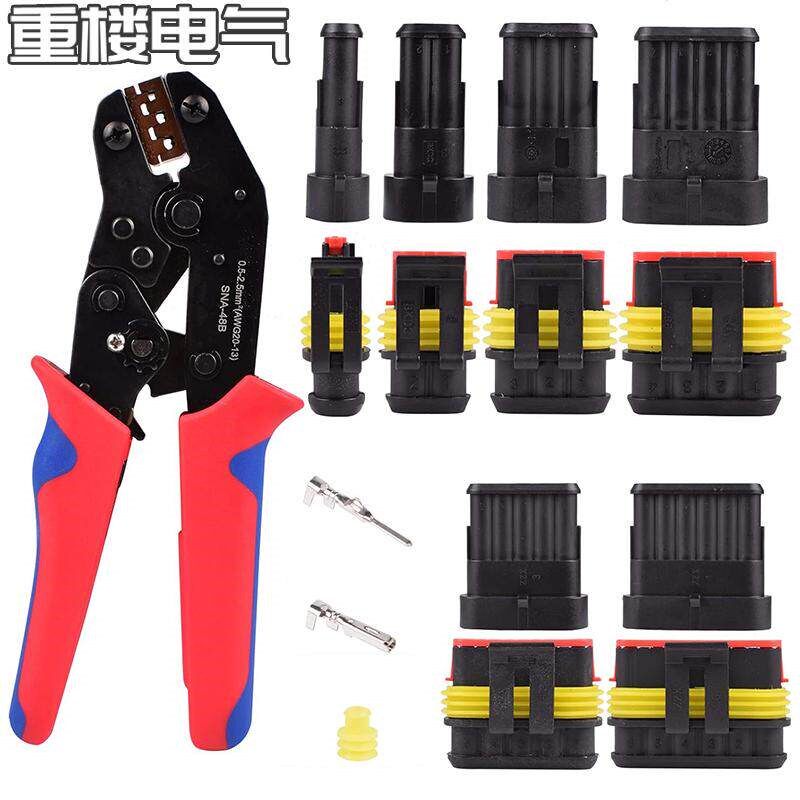711个盒装AMP汽车防水连接器1P-6P公母对接头HID转换连接器接插件