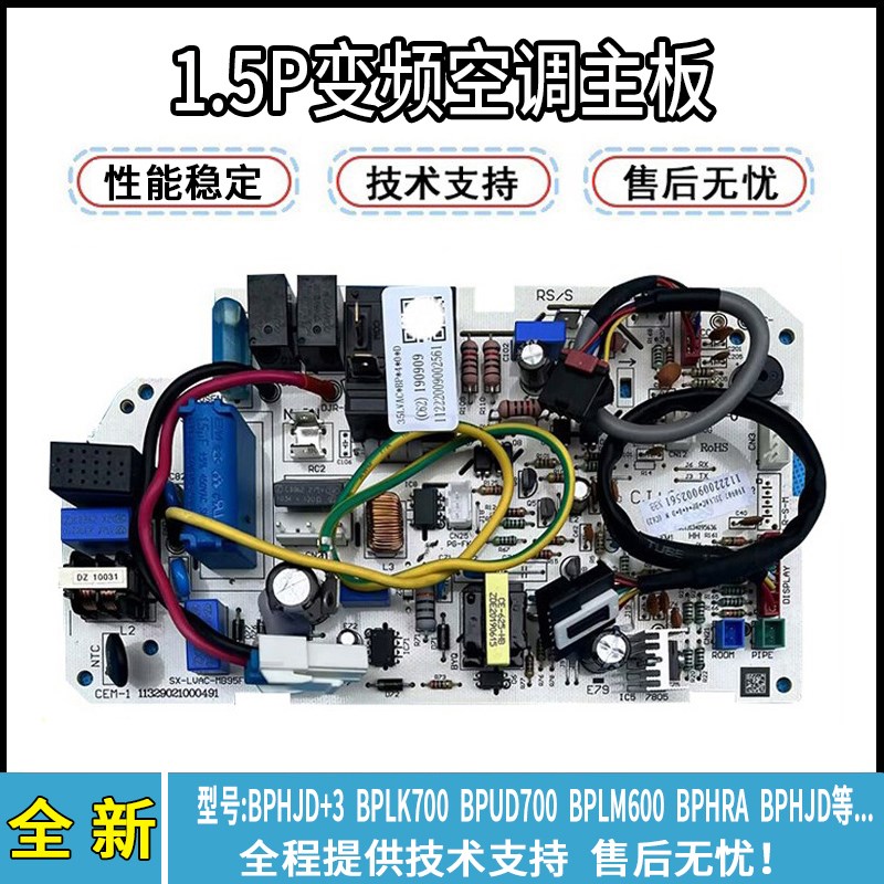 奥克斯变频空调电脑板KFR-35GW/BPLK700 BPHRA内主板线路板控制板