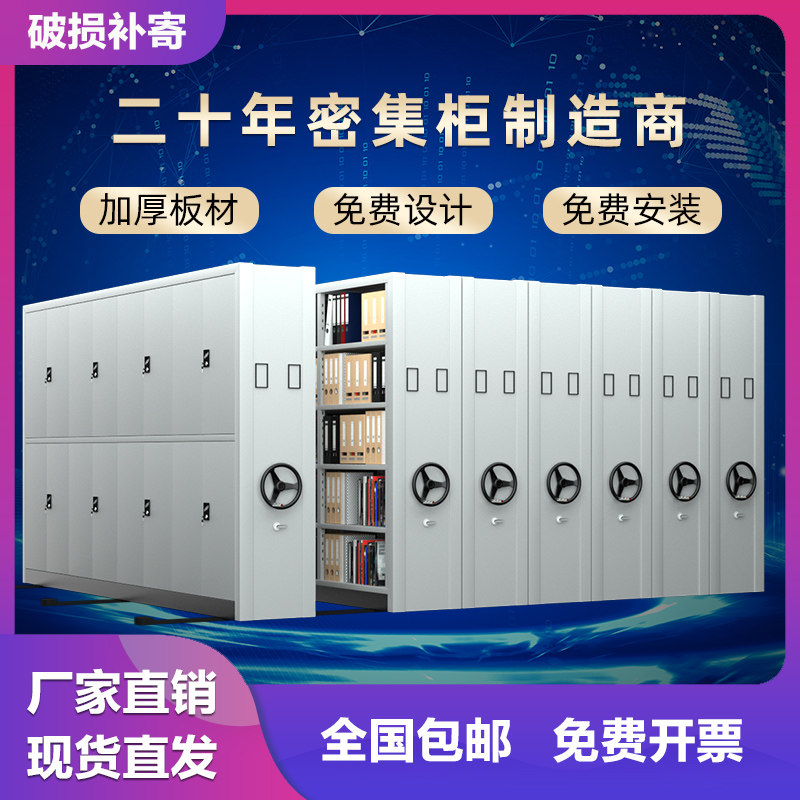 手动智能档案密集柜移动档案密集柜档案架移动档案柜文件柜凭证柜