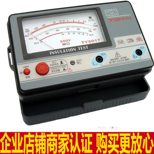 南京天宇兆欧表TY6017指针式绝缘电阻表500V不用摇的摇表