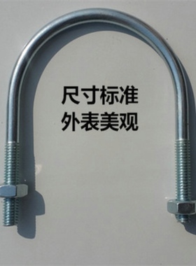 U型管夹U型管卡U型抱箍U型卡扣镀锌U型卡国标正品标m10xDN125