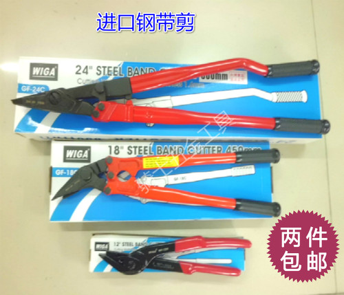 WIGA台湾威力钢捆绑带铁皮剪GF-12C/GF-18C/GF-24C钢带剪钢带剪刀
