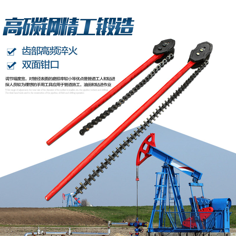 赛科B型链条管子钳水管钳大型链条扳手900-1400mm4寸-12寸SK-1181