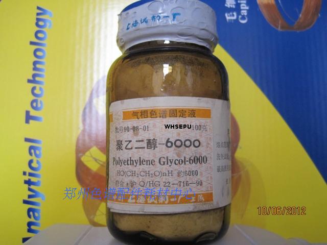 聚乙二醇6000PEG6000气相色谱固定液上海试剂一厂生产原厂库存