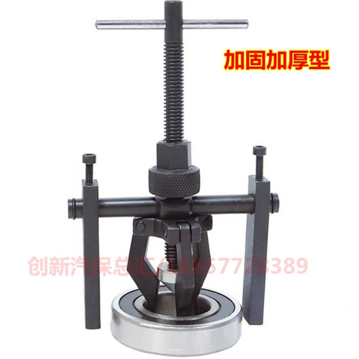 高品质加固型内孔轴承拉马/ 孔内齿承拔卸器轴承拆卸器汽修工具