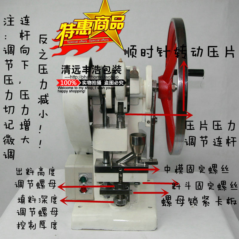 单冲压片机 TDP1.5铁座制片机 手摇干粉粉末压片机  药片压片机