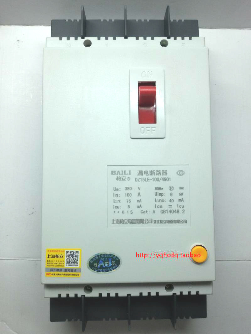 正品上海柏立 塑壳漏电断路器DZ15LE-100/4901 100A 63A漏电断路