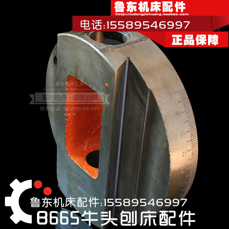 B665 刨床配件 配件 刨床 牛头转盘 刻度盘 刀架圆盘 刀架导轨盘