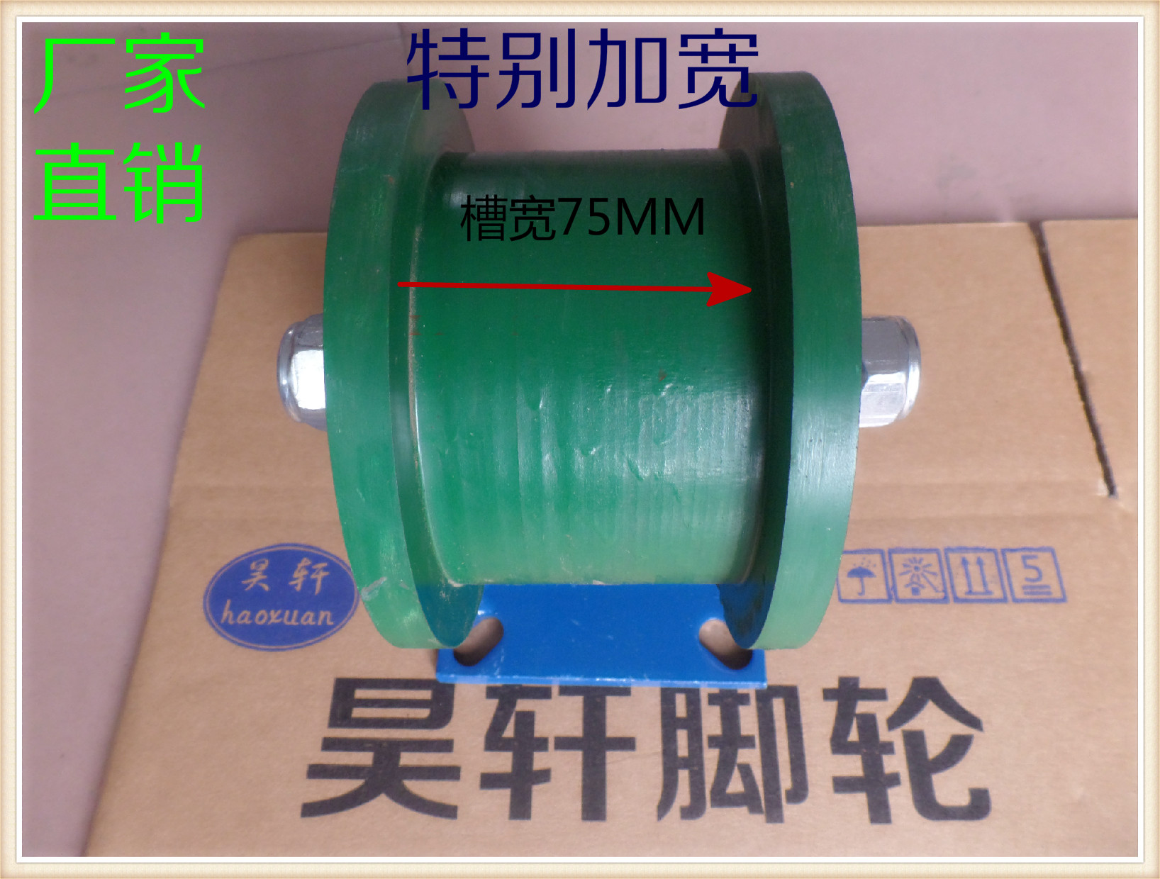 150MM双边轨道滑轮/H型全铁半边滑轮/火车轨道轮/高铁 地铁专用轮