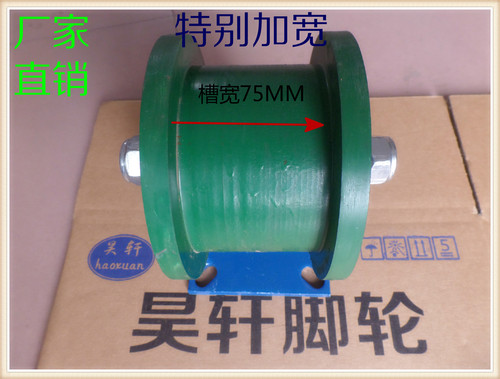 150MM双边轨道滑轮/H型全铁半边滑轮/火车轨道轮/高铁 地铁专用轮