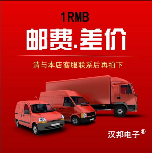运费邮费快递费补差价 一元一个 差多少拍多少 拍前请联系客
