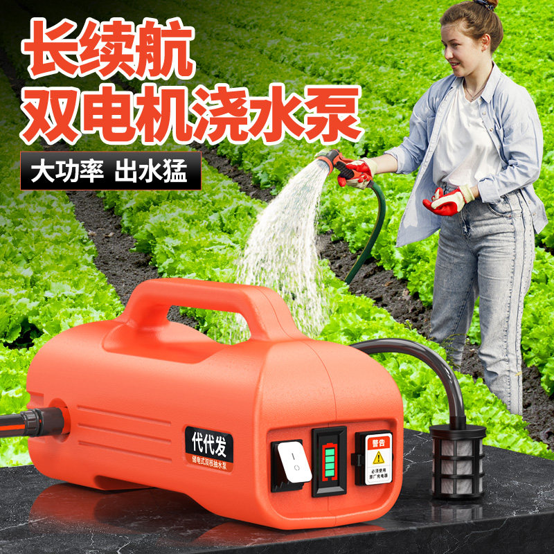 充电式抽水泵浇水神器浇菜机农用菜地灌溉浇地家用水管自动抽水机