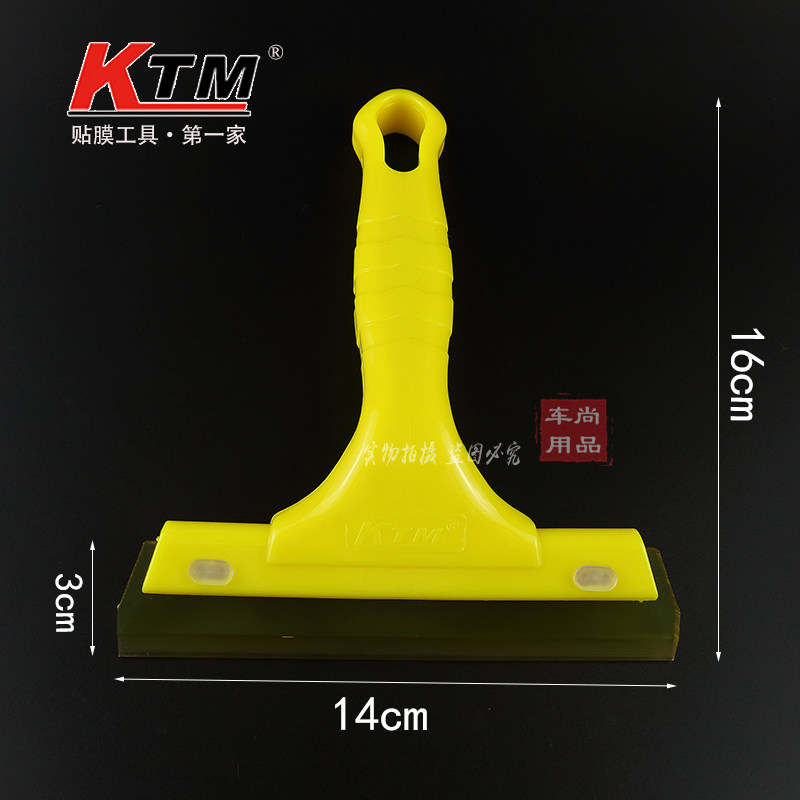 KTM牛筋水刮 汽车贴膜专业工具 清洗玻璃赶水刮水刮子净水器牛津