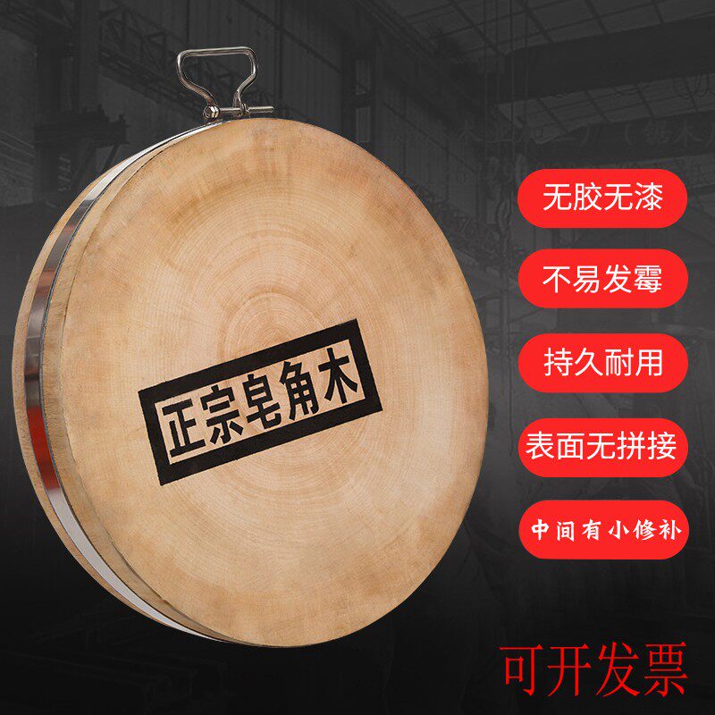 皂角树菜板实木家用原木肉墩子圆形加厚饭店专用厨房菜墩商用菜板