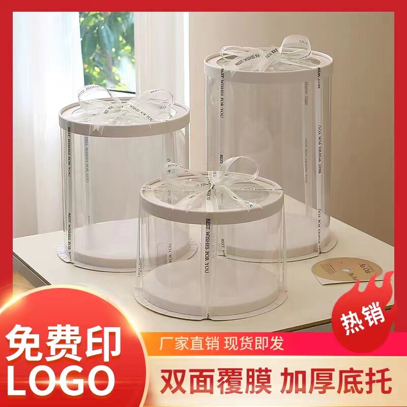 圆形 开窗透明蛋糕盒4寸6寸8寸10寸12寸双层加高新款透明包装礼盒