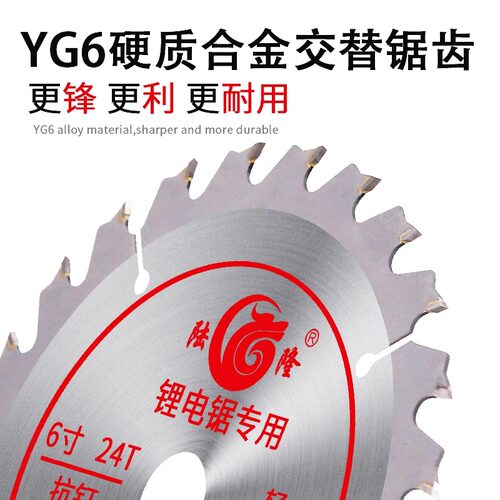 专用木工锯片4寸5寸6.5寸装修切割机锯片锂电圆锯机单手锯切割片