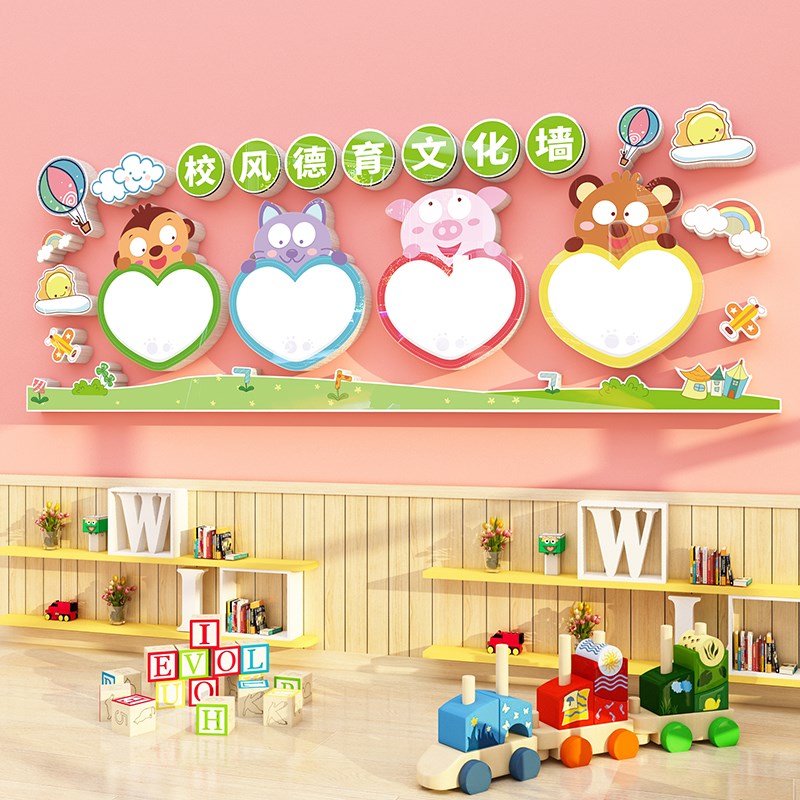 幼儿园小学环创材料成品墙贴画托管班级教室文化墙面布置标语定制