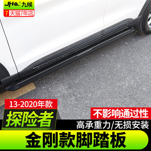 福特探险者改装2013-2021款脚踏板侧踏板专用配件固定迎宾踏板