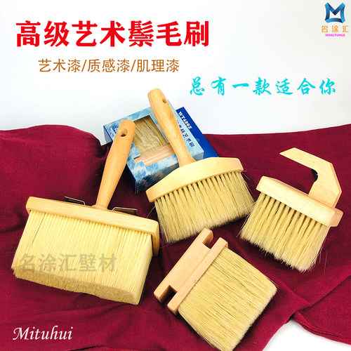鬃毛艺术刷艺术漆仿大理石混色扫色鬃毛刷艺术扫砂工具椭圆刷排刷