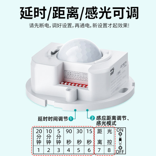 河森红外线人体感应开关220V吸顶式明装家用大功率延时光控可调节