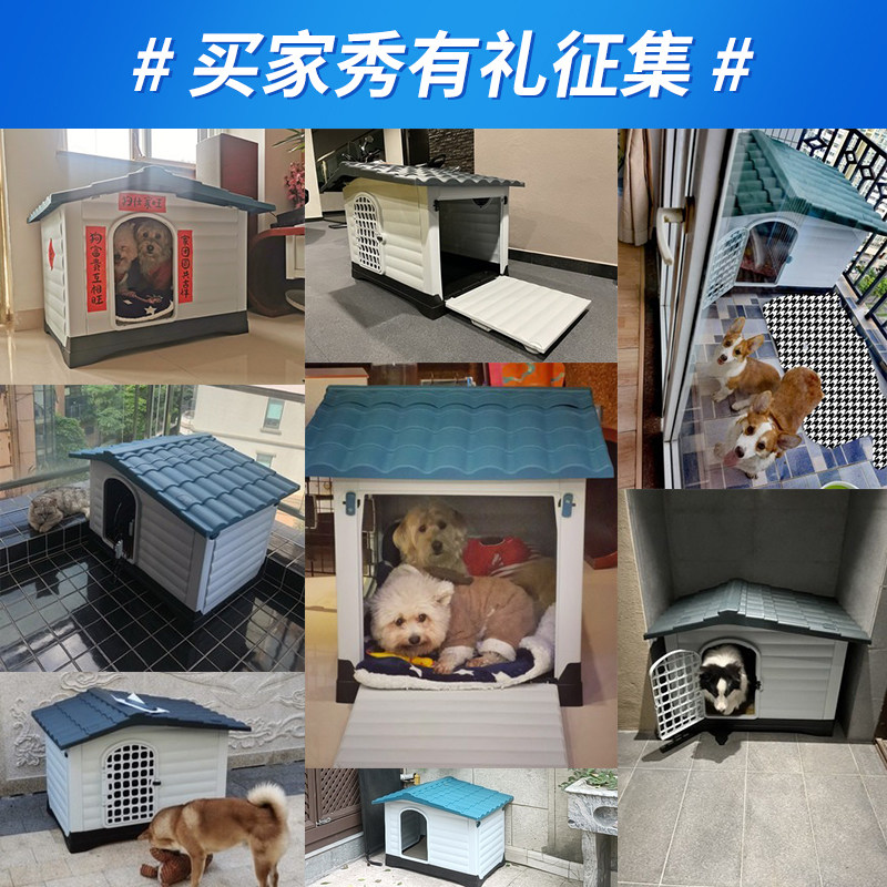 新型防晒户外狗屋大型犬四季过冬室外狗窝防寒农村塑料狗房子狗笼