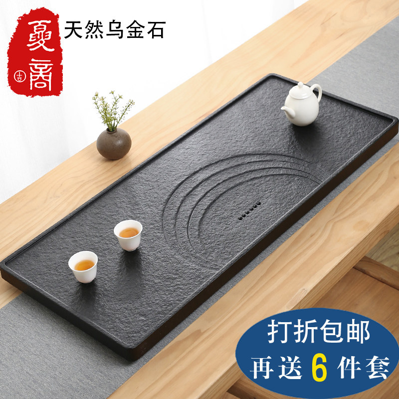 天然乌金石茶盘家用办公简约石头茶台整块大小号中式石材茶具托盘