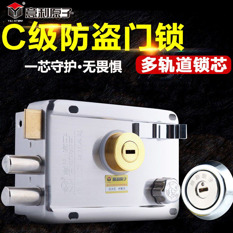 意利原子锁老式外装门锁大门锁铁门锁宿舍门锁C级多轨道锁防盗锁