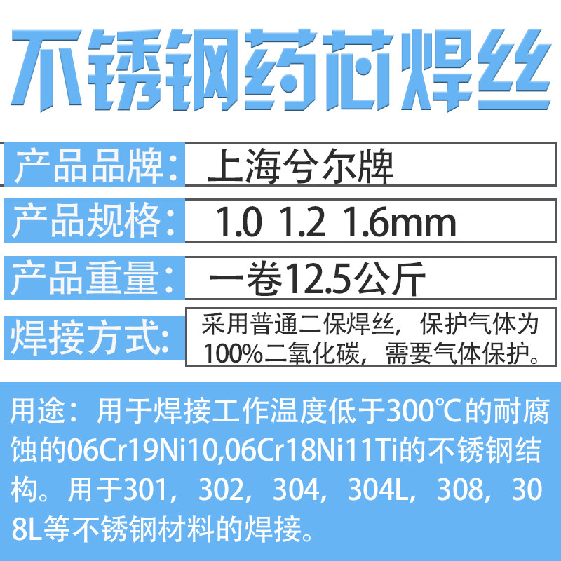 兮尔XEY-304 308L 309L 316L 310S不锈钢药芯焊丝二保气保1.0 1.2
