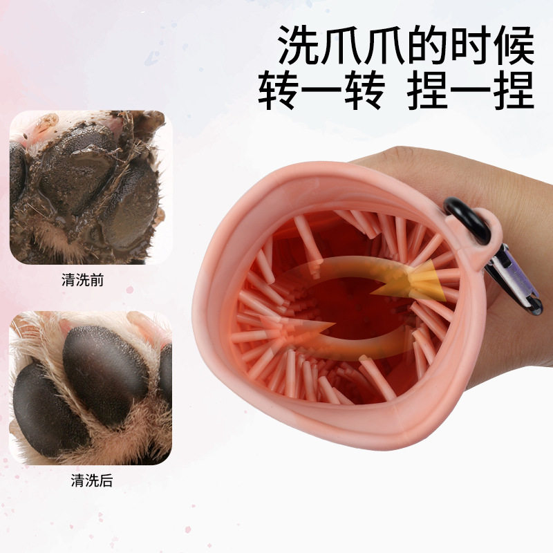 狗狗洗脚杯洗脚神器边牧泰迪柯基爪子清洁器洗澡按摩刷宠物用品图片