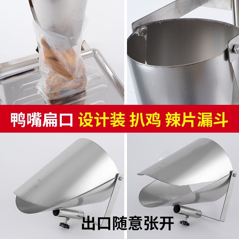 不锈钢大口径加料斗打包真空袋防油分装神器鸭嘴漏斗带支架装袋
