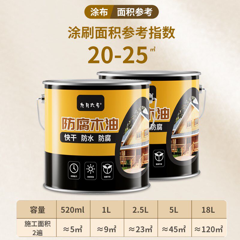 防腐木油户外木蜡油实木透明腊油桐油木用清漆木器漆防水木漆油漆