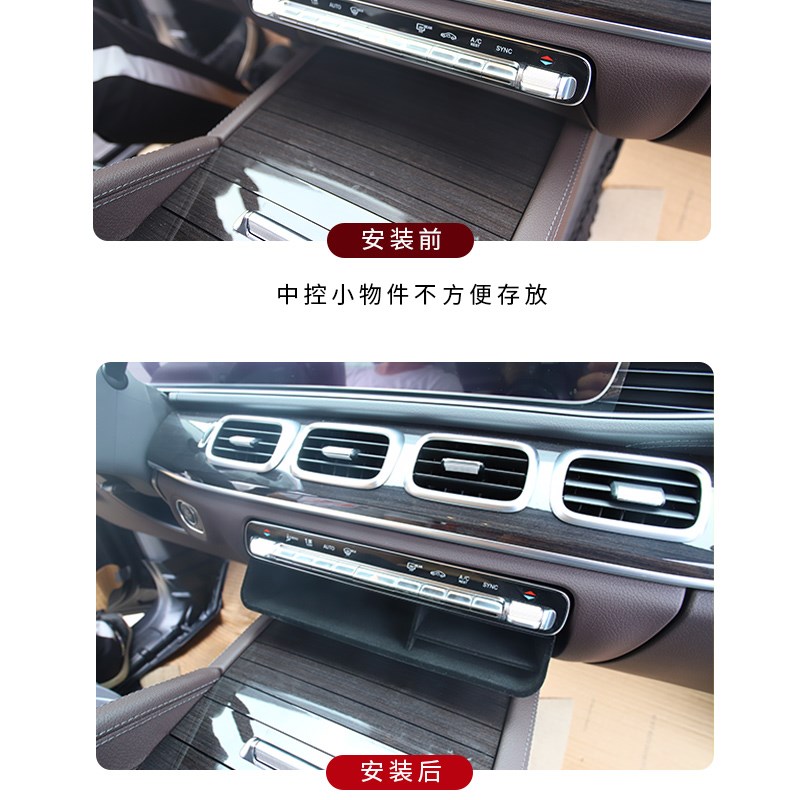 适用于奔驰GLE350GLS450中控台储物盒收纳置物汽车内用品改装专用
