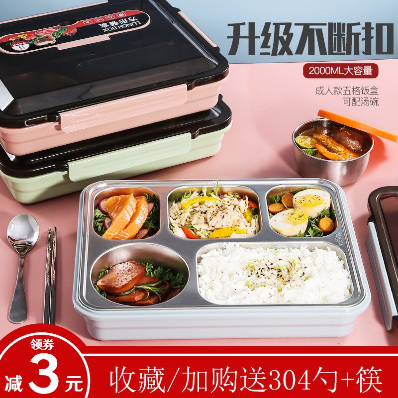 304不锈钢分格便当盒 学生分隔餐盒成人上班族饭盒大容量食堂餐盘